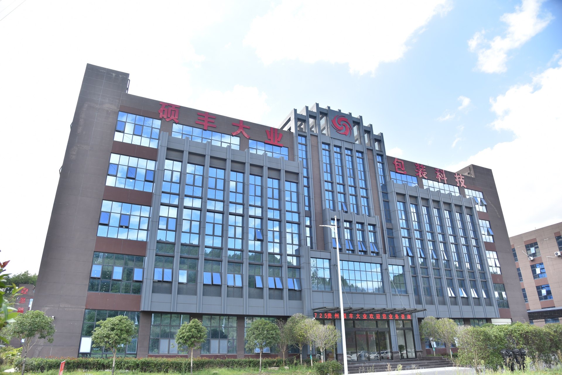Guizhou factory